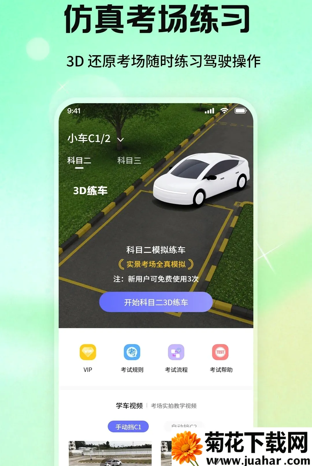 ��Ŀһ��У�������������ֻ���v1.1.2 �ֻ���
