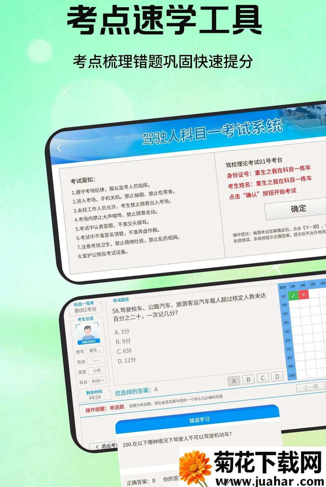 ��Ŀһ��У�������������ֻ���v1.1.2 �ֻ���