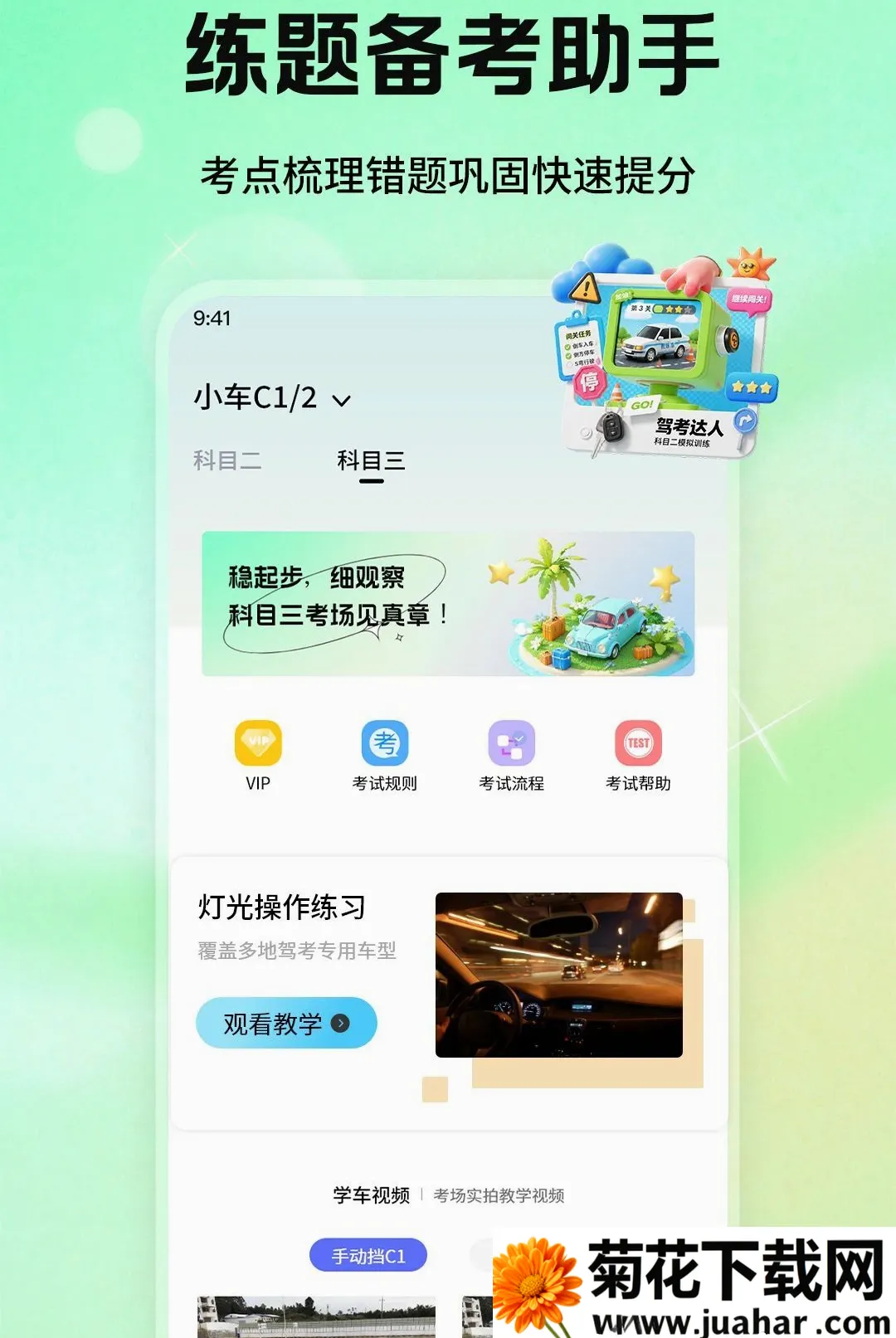 ��Ŀһ��У�������������ֻ���v1.1.2 �ֻ���