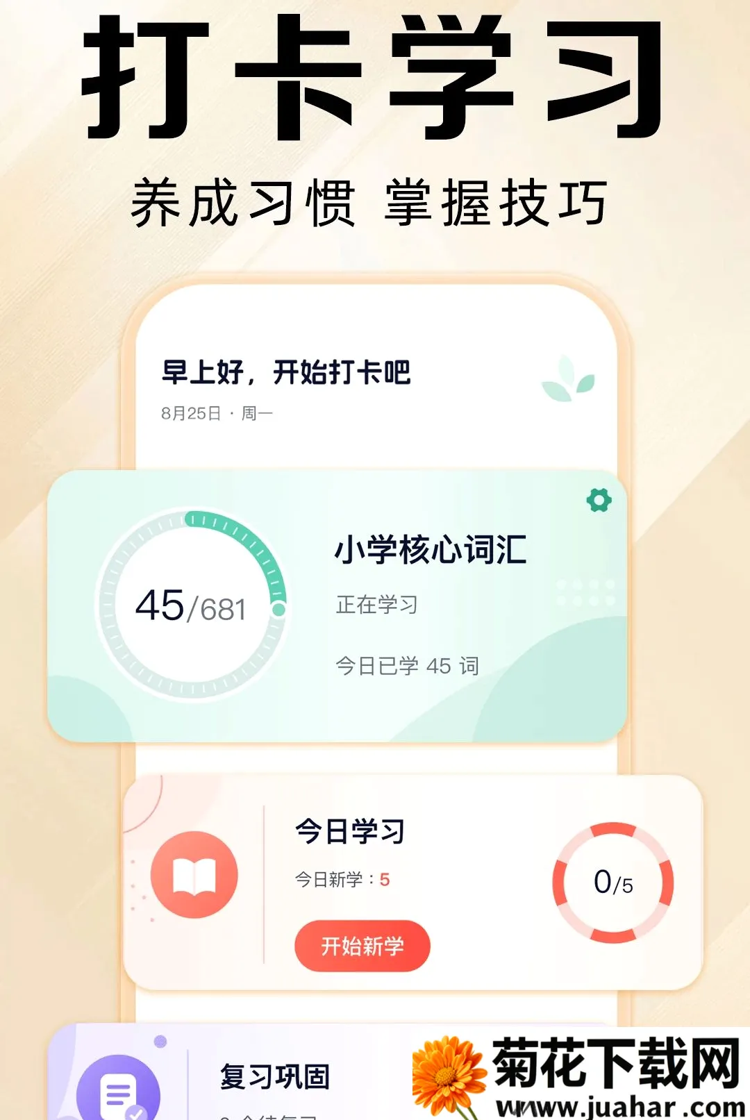 Ӣ��������(Ӣ��ѧϰ����)v1.0.1 �ֻ���