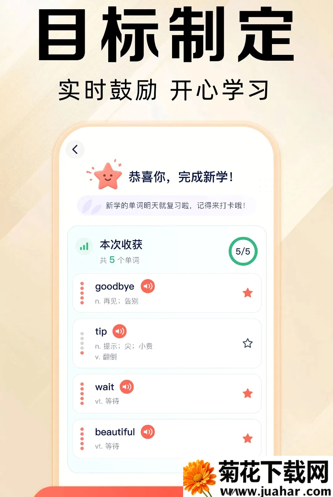 Ӣ��������(Ӣ��ѧϰ����)v1.0.1 �ֻ���