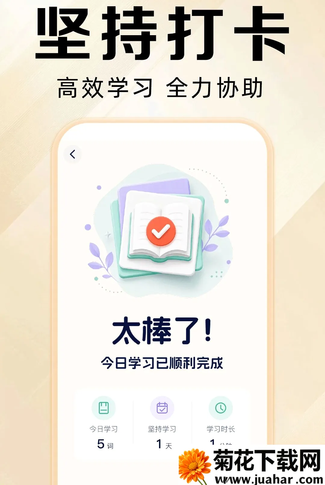 Ӣ��������(Ӣ��ѧϰ����)v1.0.1 �ֻ���