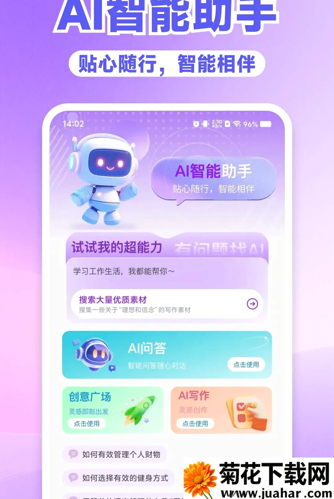 AI���ȫ�ܰ���(����ȫ������)v1.0.0 ��׿��