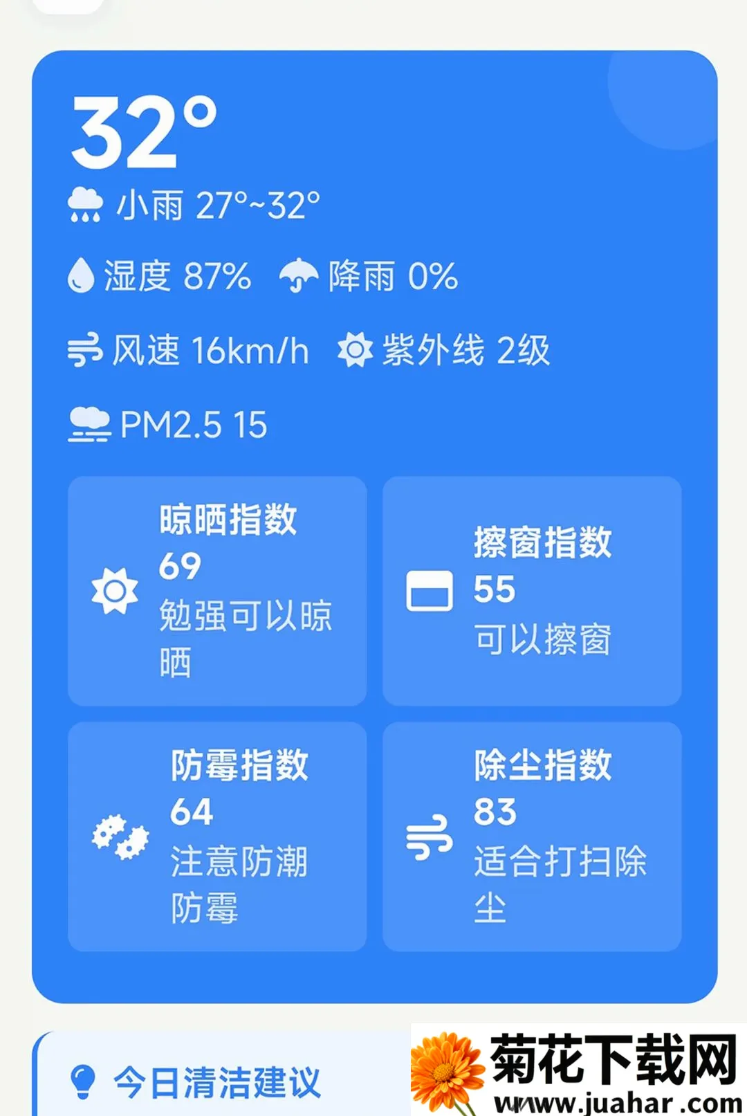 �Ǻ��ֻ��ܼ�2026���°汾v1.0.0 �ٷ�����