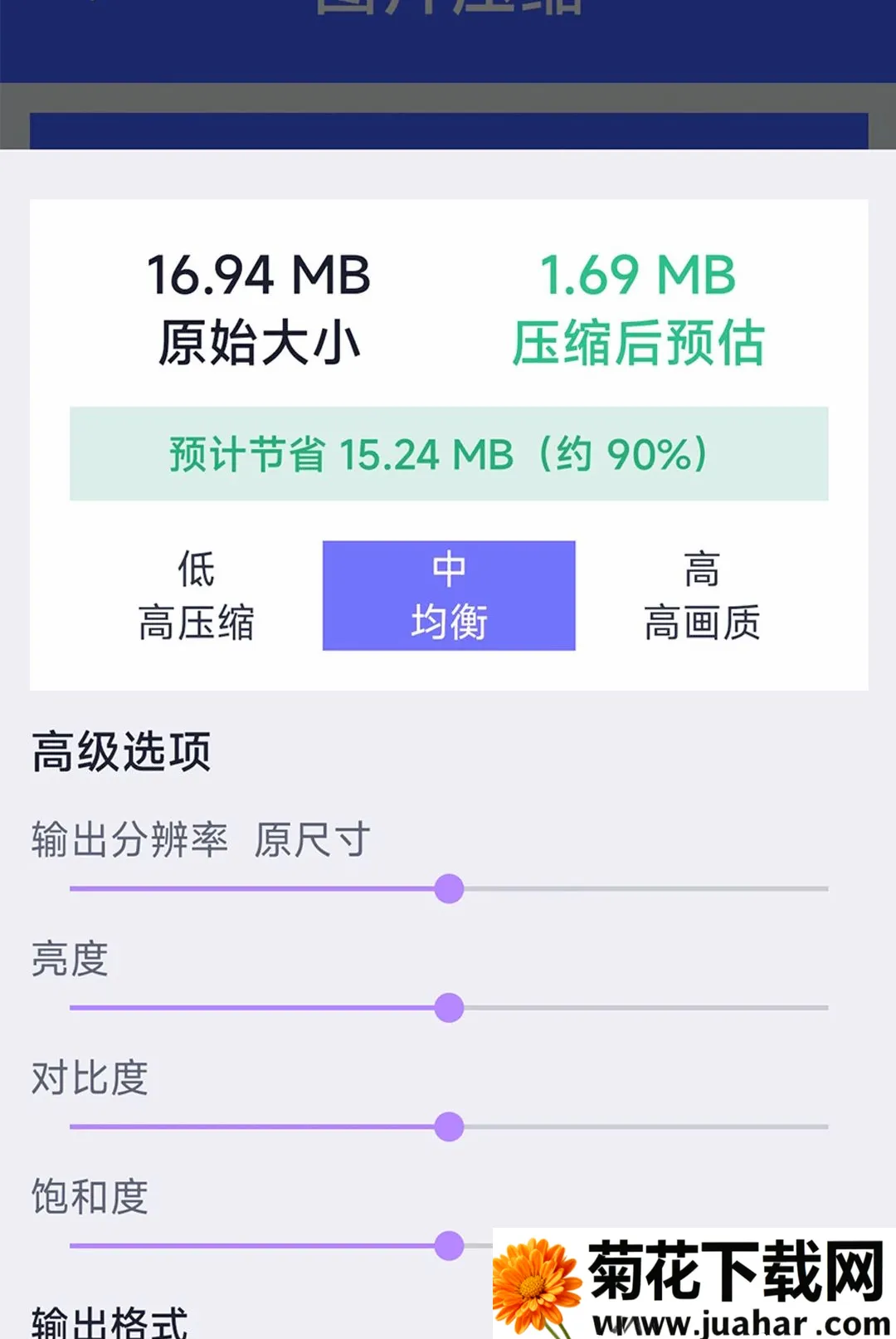 �Ǻ��ֻ��ܼ�2026���°汾v1.0.0 �ٷ�����