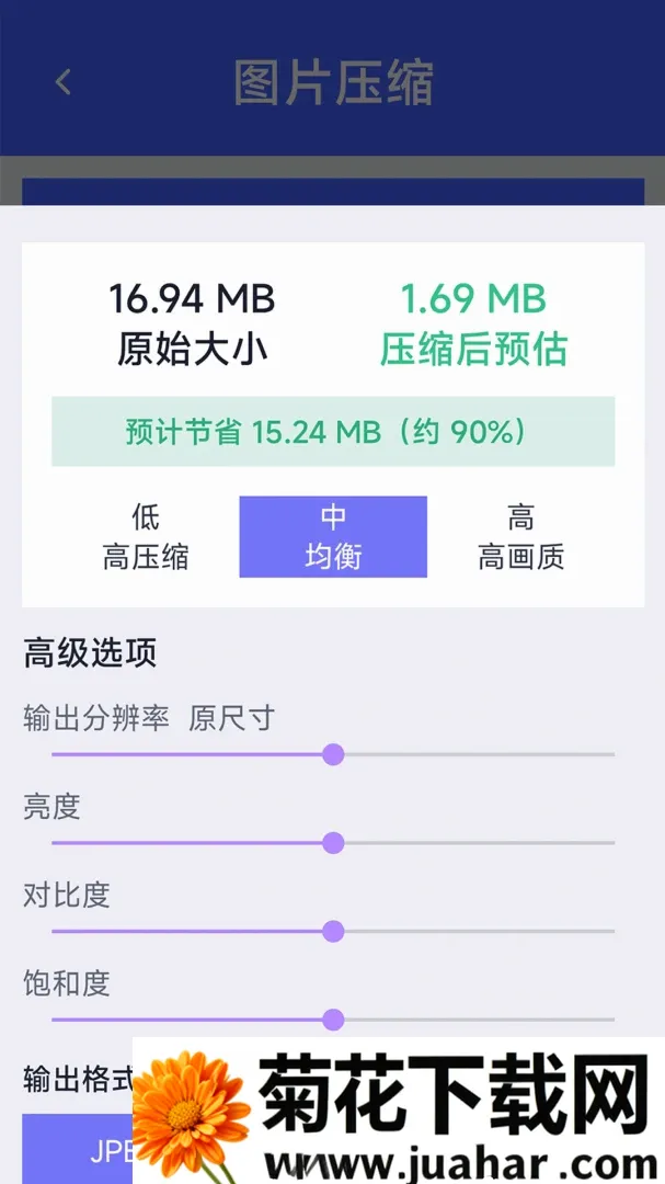 星禾手机管家2026最新版本 星禾手机管家2026最新版本