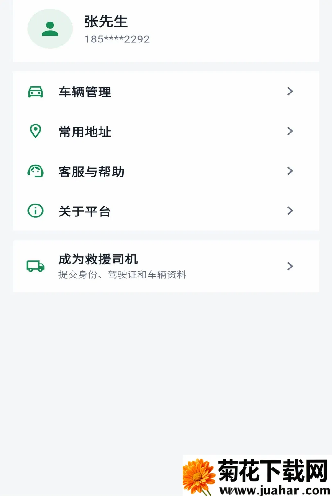 蜂王救援最新手机版 蜂王救援最新手机版