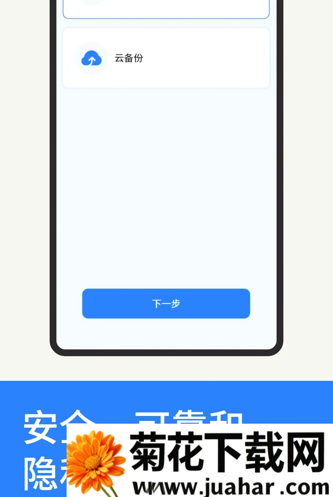 �ۿ������¼���ݰ�׿���ֻ���v1.1.2 �ֻ���