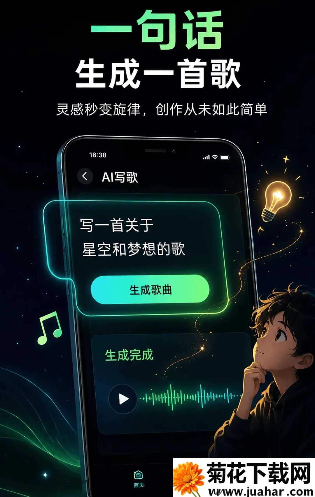 ȫ��AIд��(AI���ִ�������)v1.0.1 �ֻ���