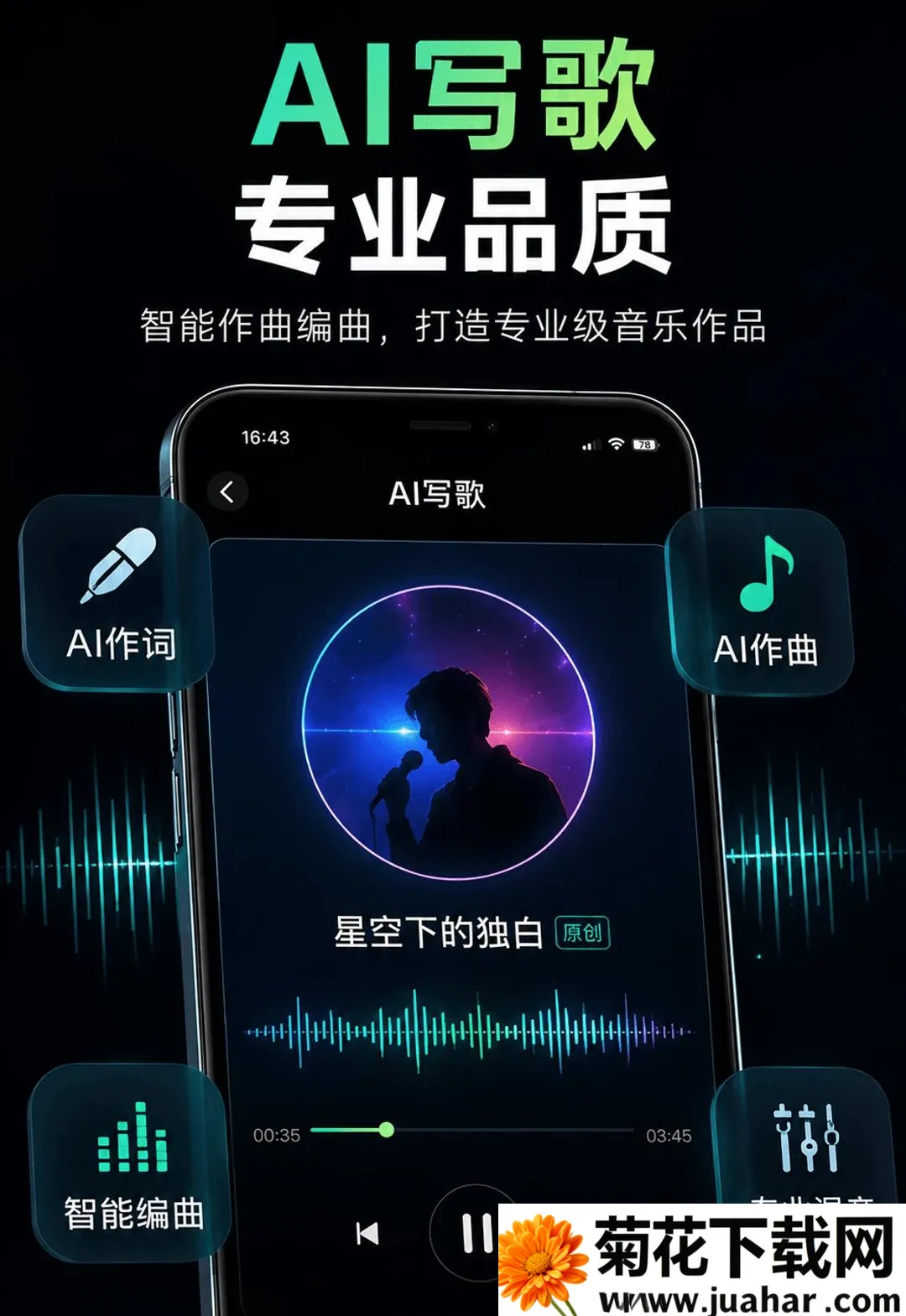 ȫ��AIд��(AI���ִ�������)v1.0.1 �ֻ���