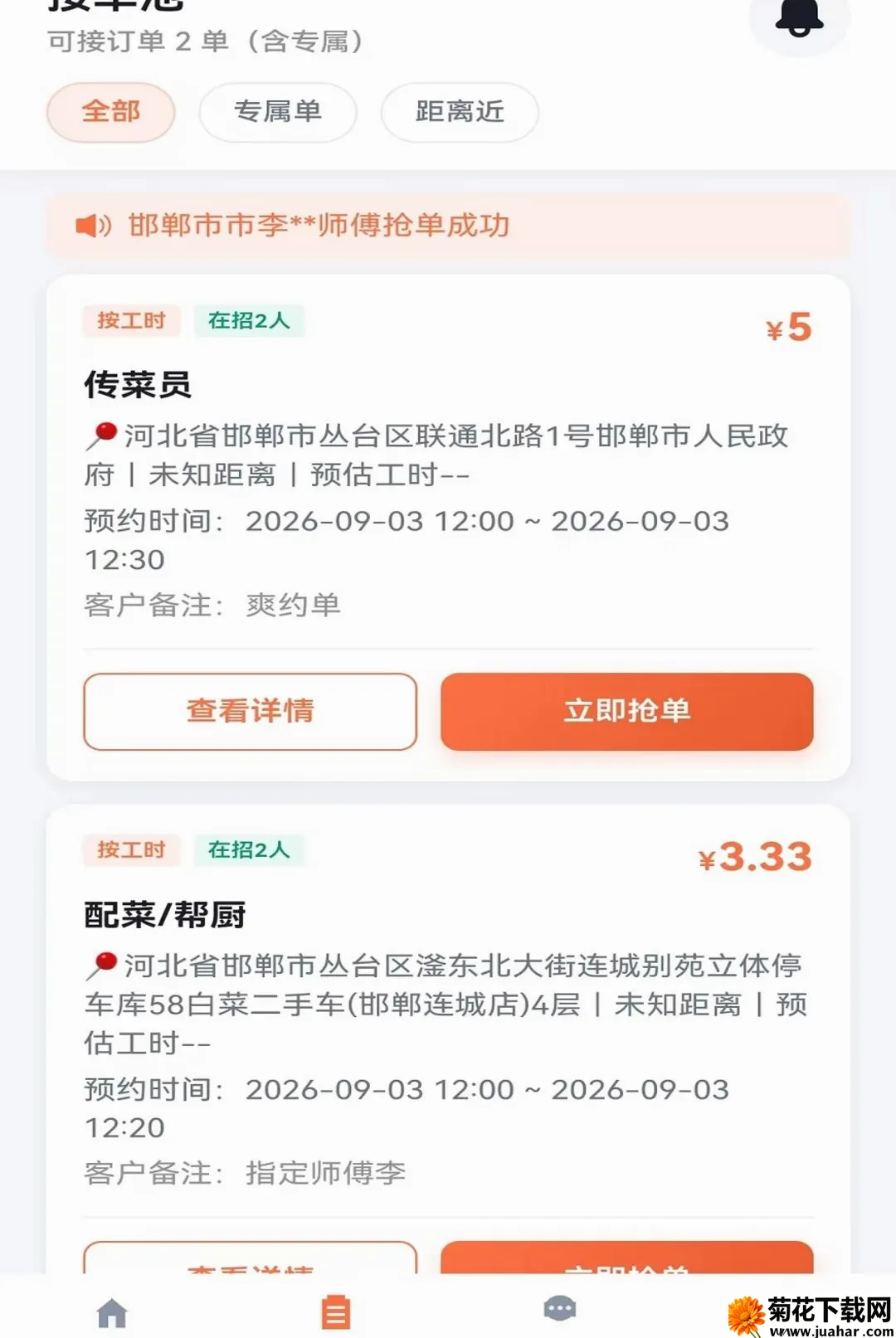 �ٰ�ʦ����2026���°汾v1.0.2 �ٷ�����