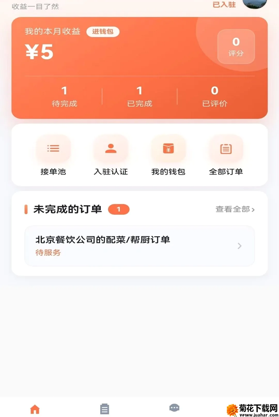 �ٰ�ʦ����2026���°汾v1.0.2 �ٷ�����