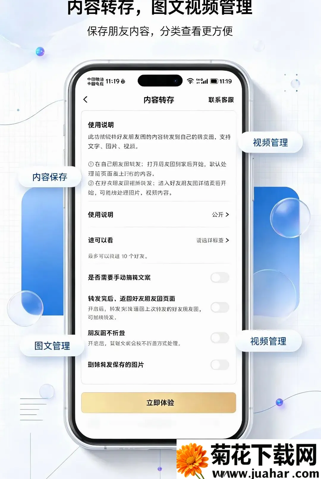 ΢�ع����������ֻ���v1.0.0 �ֻ���