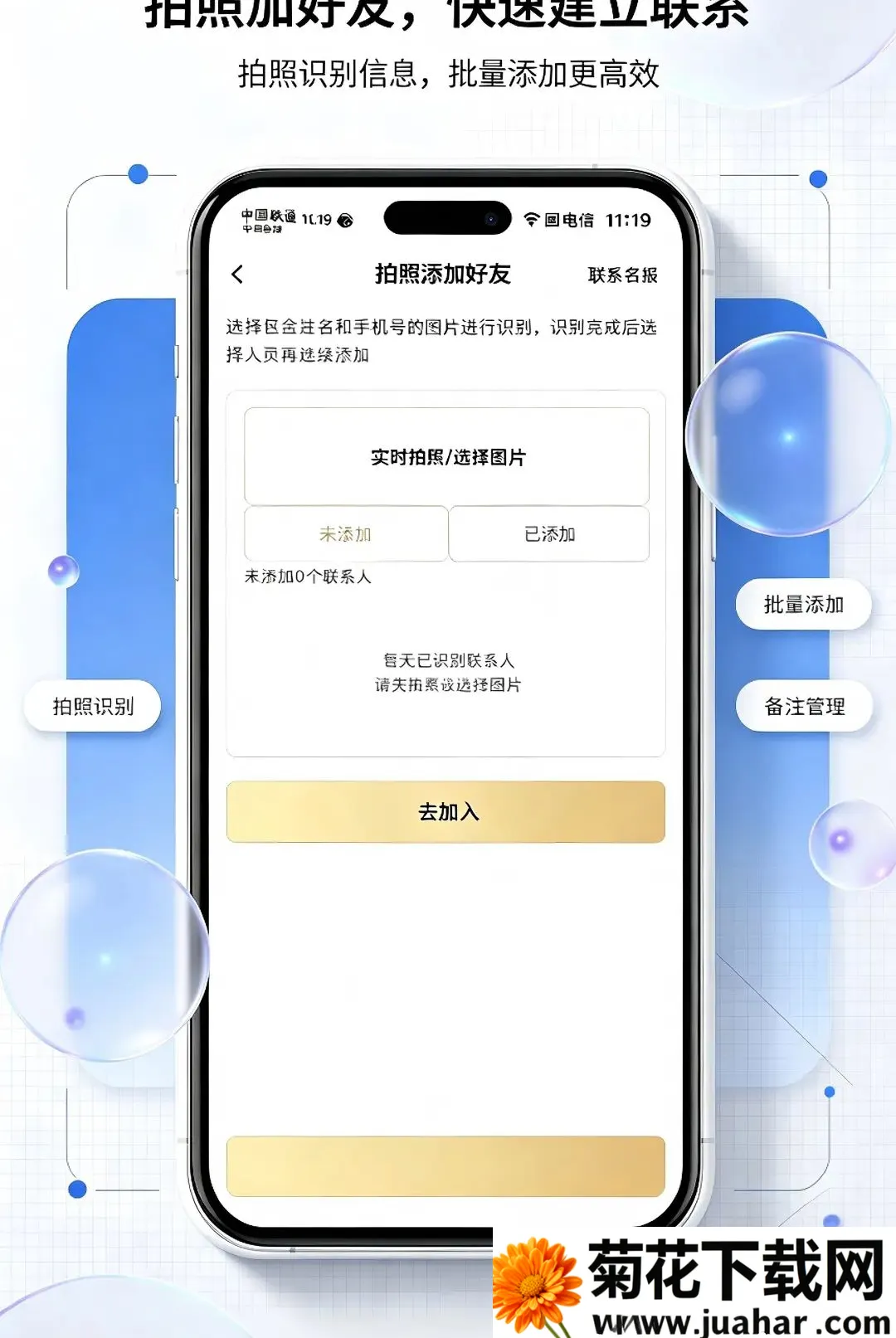 ΢�ع����������ֻ���v1.0.0 �ֻ���