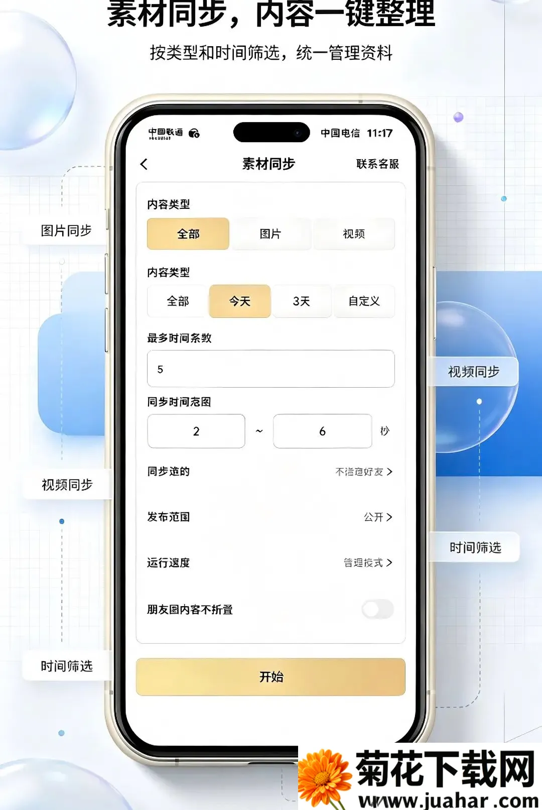 ΢�ع����������ֻ���v1.0.0 �ֻ���