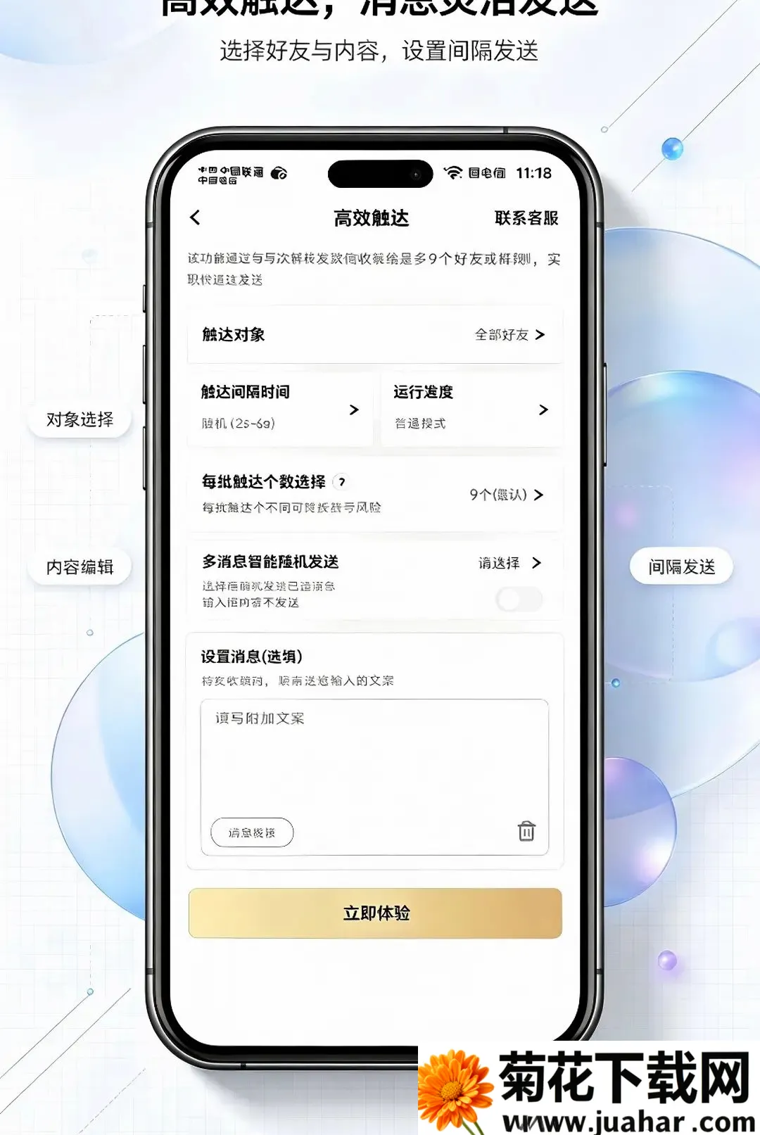 ΢�ع����������ֻ���v1.0.0 �ֻ���