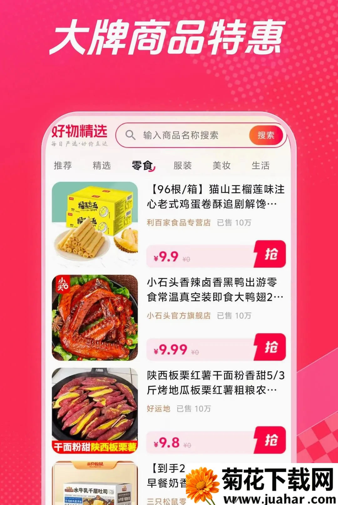 ��ʡǮ(ʡǮ��������)v1.0.1 �ֻ���
