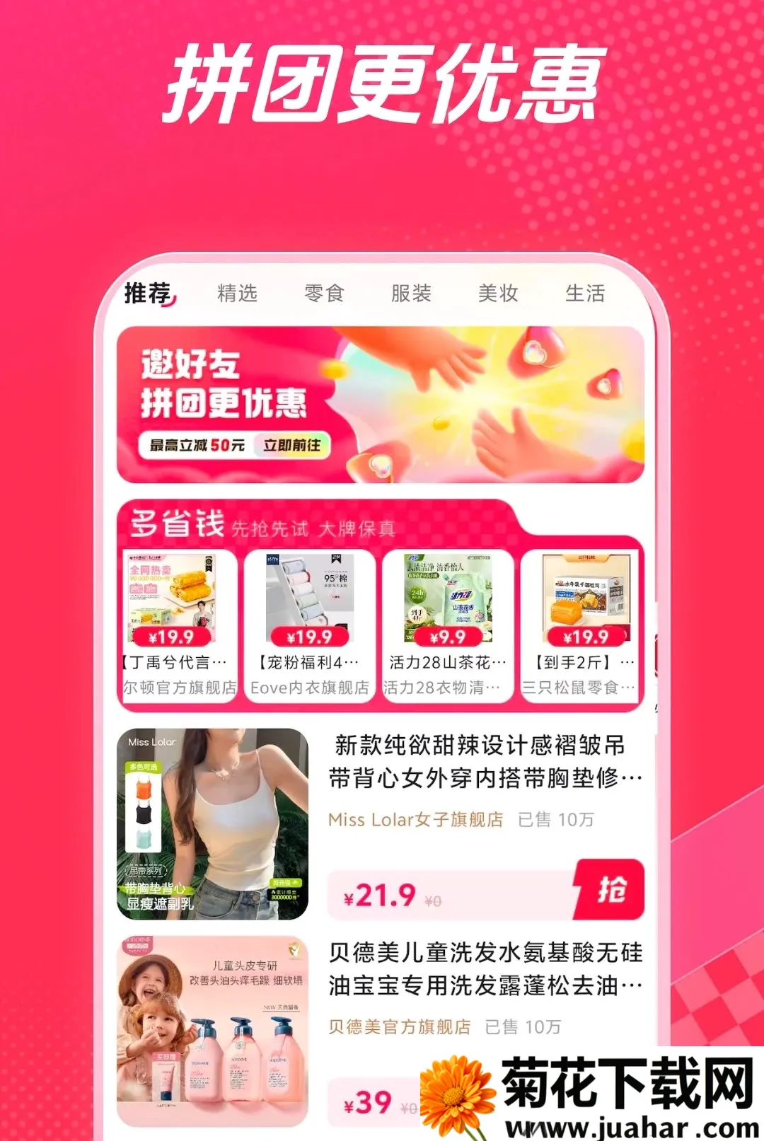 ��ʡǮ(ʡǮ��������)v1.0.1 �ֻ���