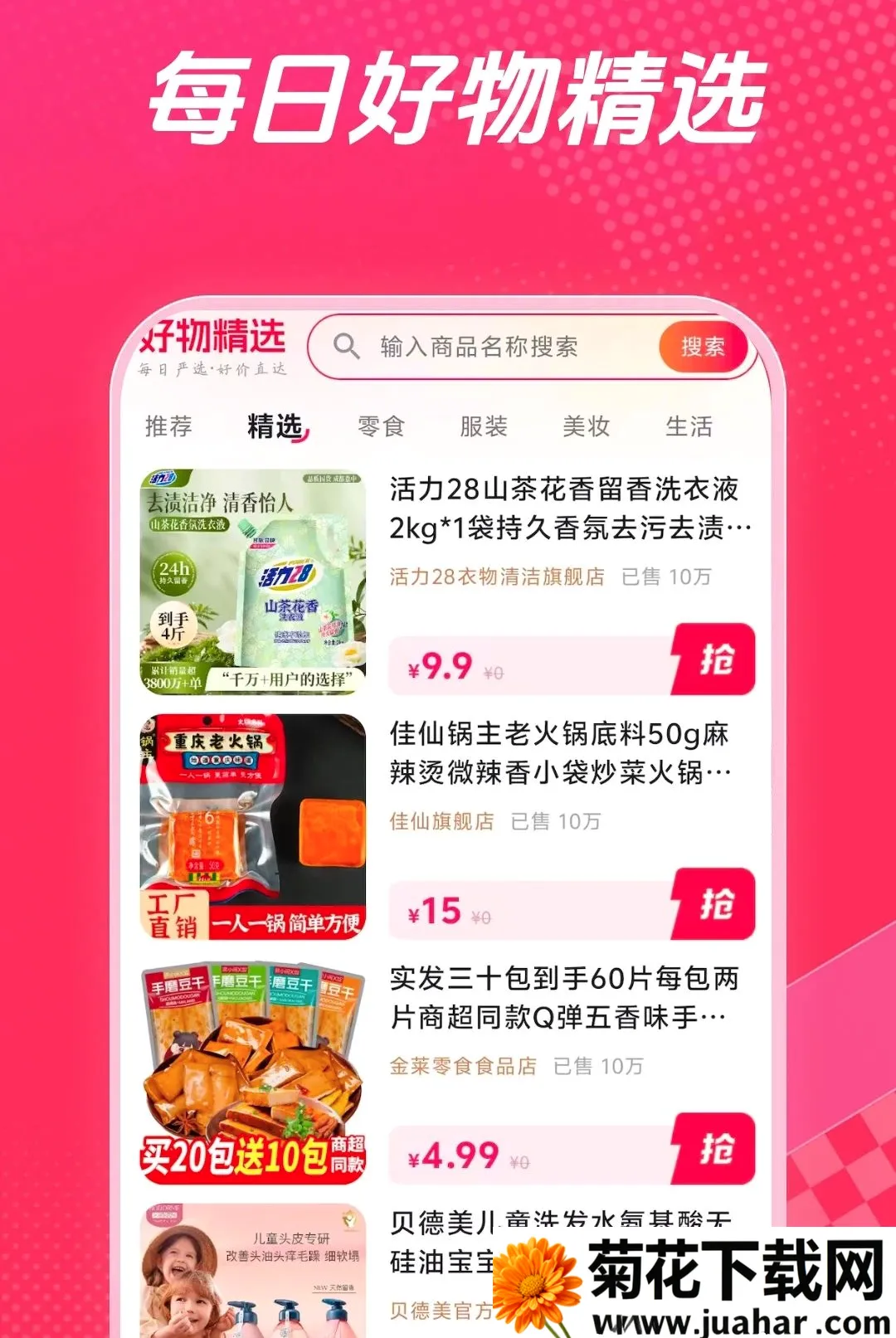 ��ʡǮ(ʡǮ��������)v1.0.1 �ֻ���