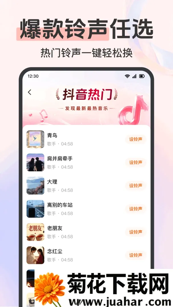 来电铃声大全多软件2026最新版本 来电铃声大全多软件2026最新版本