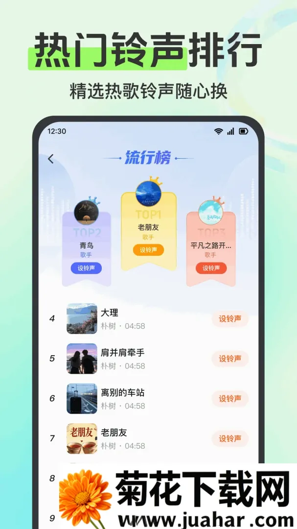 来电铃声大全多软件2026最新版本 来电铃声大全多软件2026最新版本