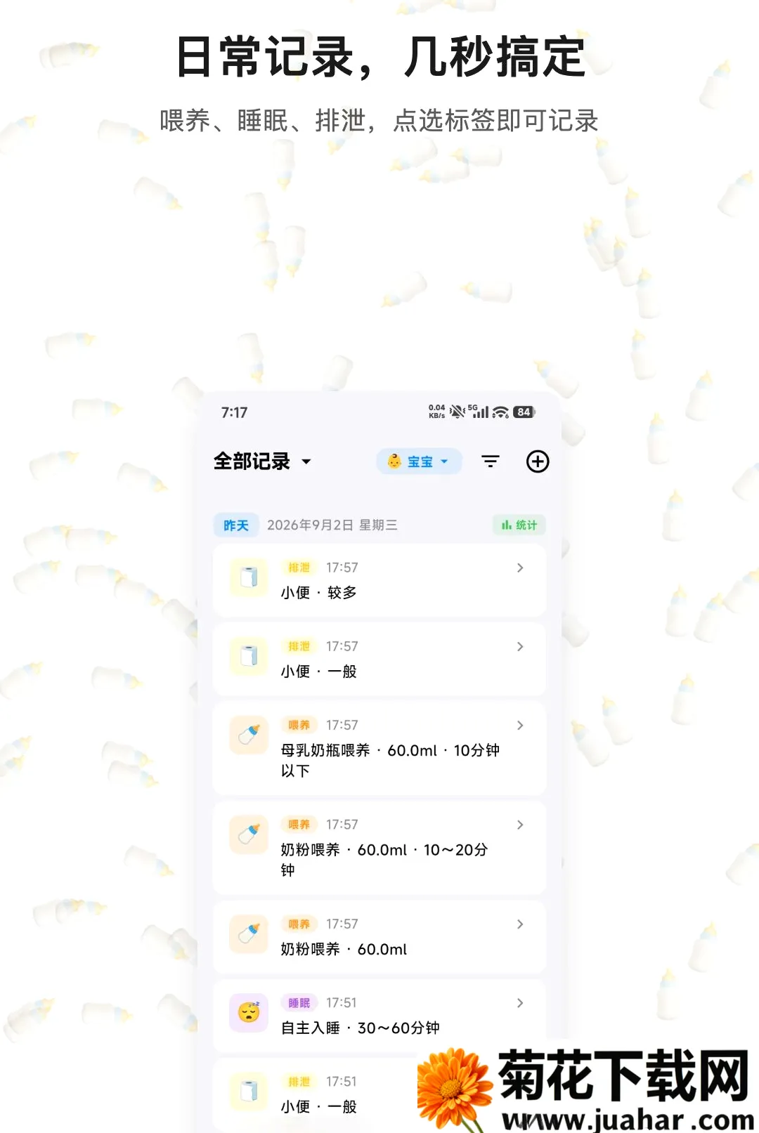 �������(������¼����)v1.0.3 �ٷ�����