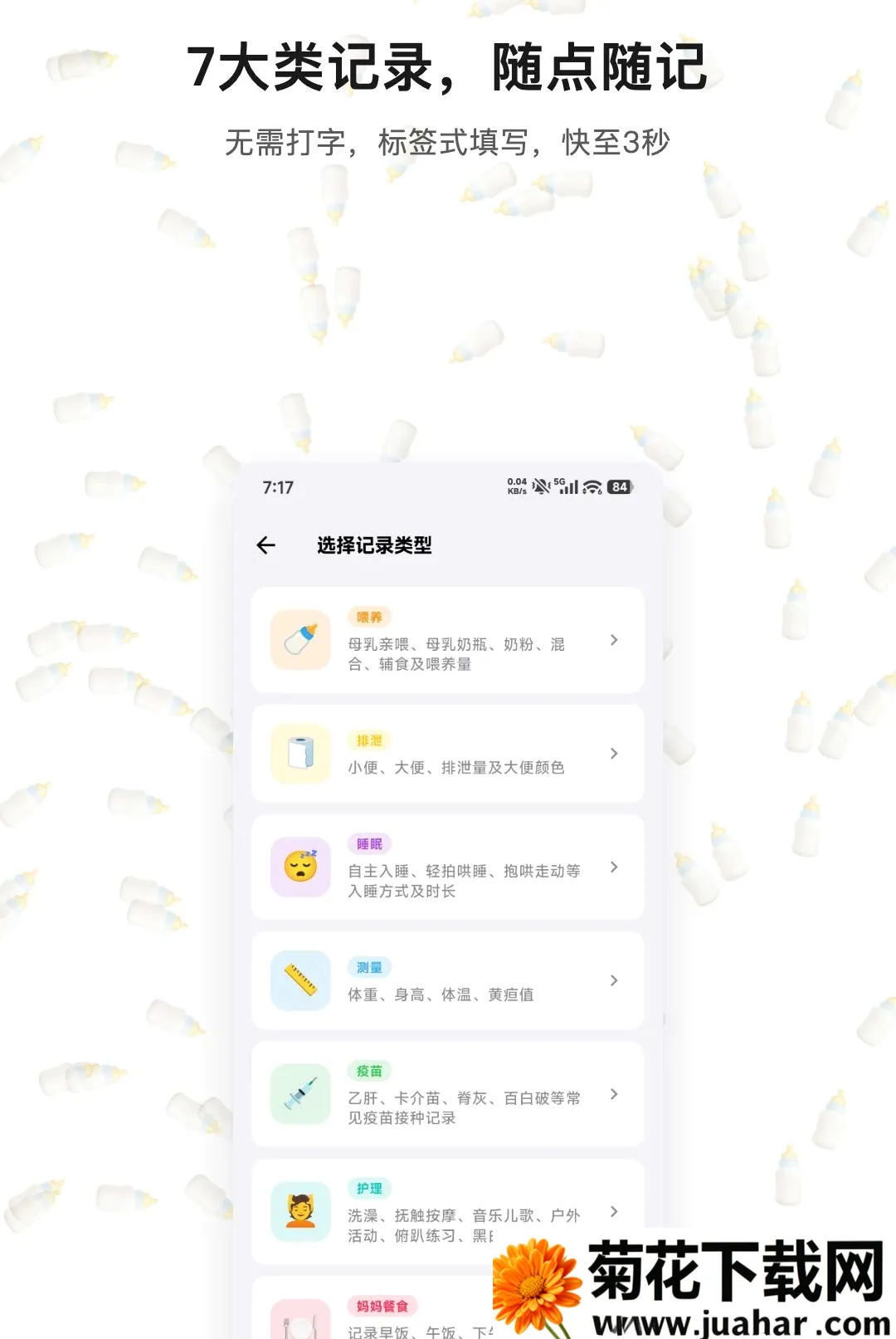 �������(������¼����)v1.0.3 �ٷ�����