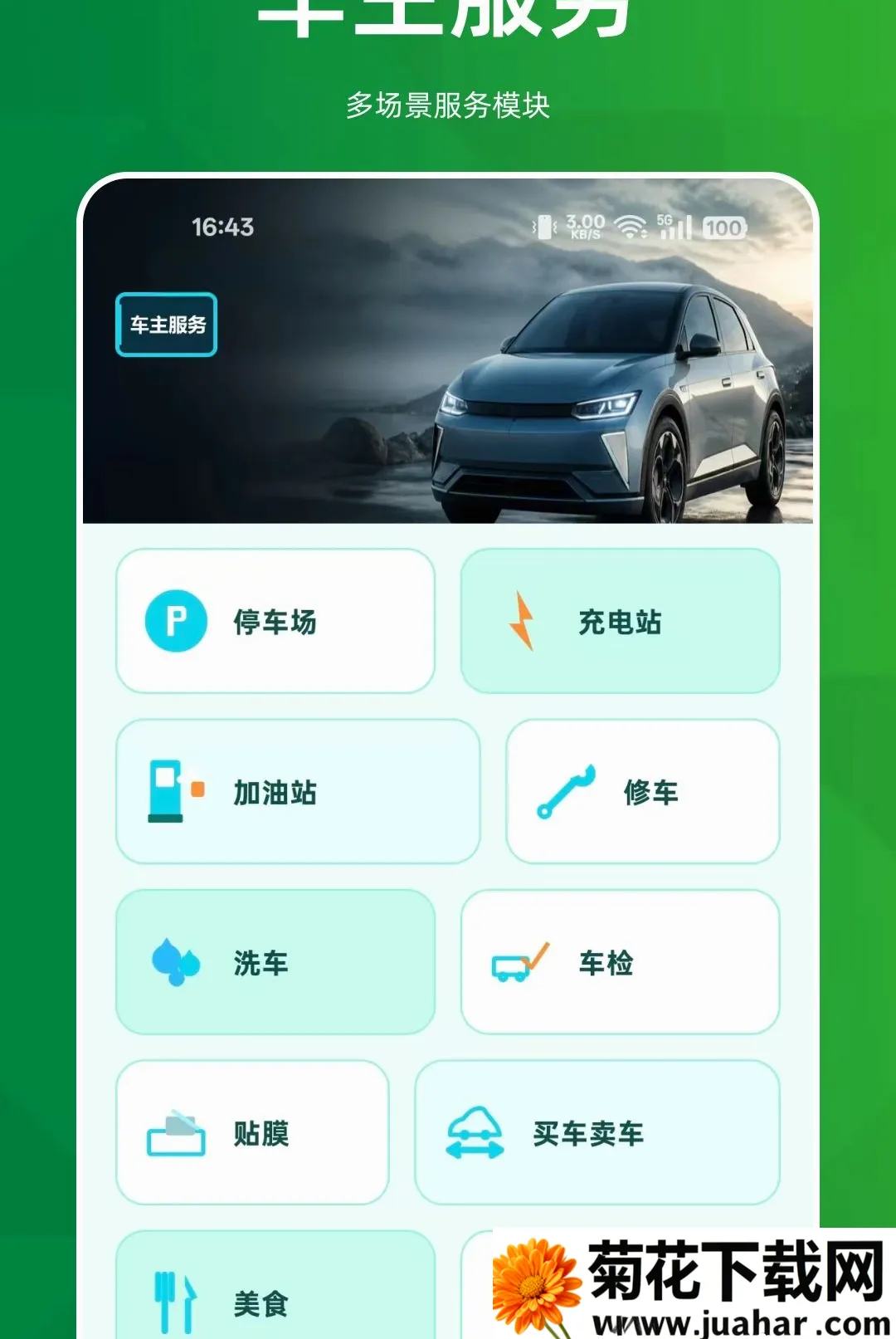 ˳�糵����������2026�ٷ�����v1.0.0 ��Ѱ�
