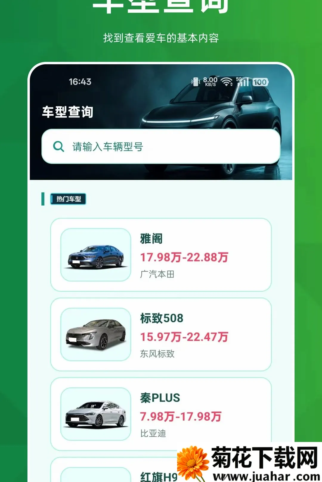 ˳�糵����������2026�ٷ�����v1.0.0 ��Ѱ�