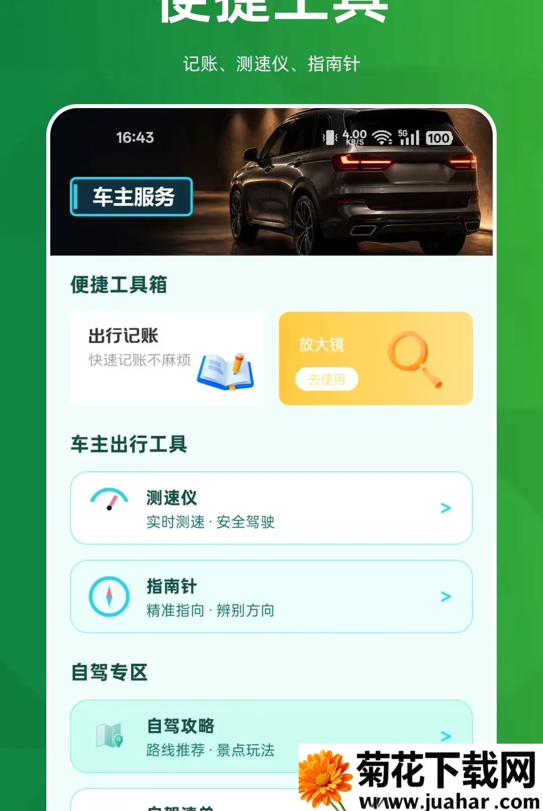 ˳�糵����������2026�ٷ�����v1.0.0 ��Ѱ�