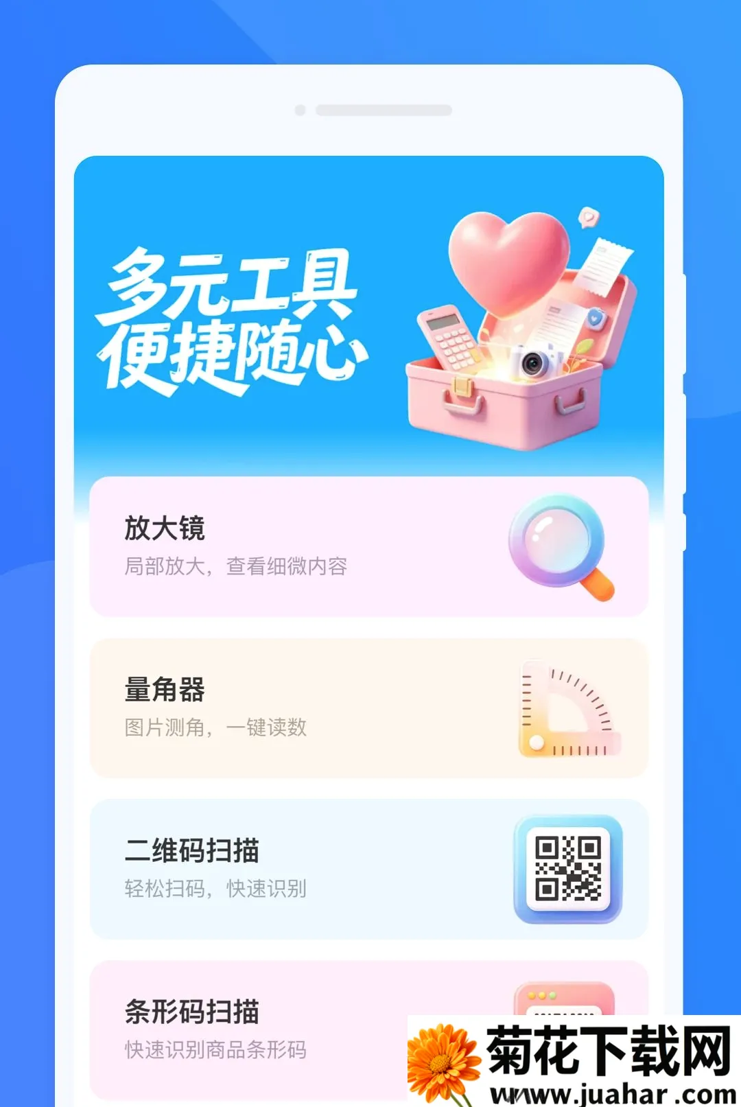 �K�Է��뾫������(���ܷ�������)v1.0.0 �ֻ���