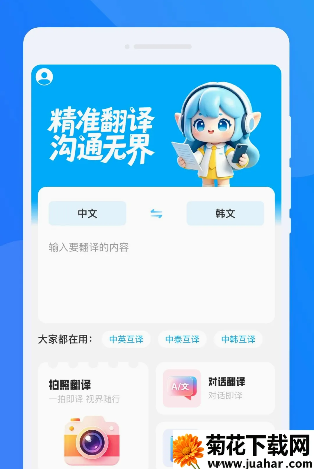 �K�Է��뾫������(���ܷ�������)v1.0.0 �ֻ���