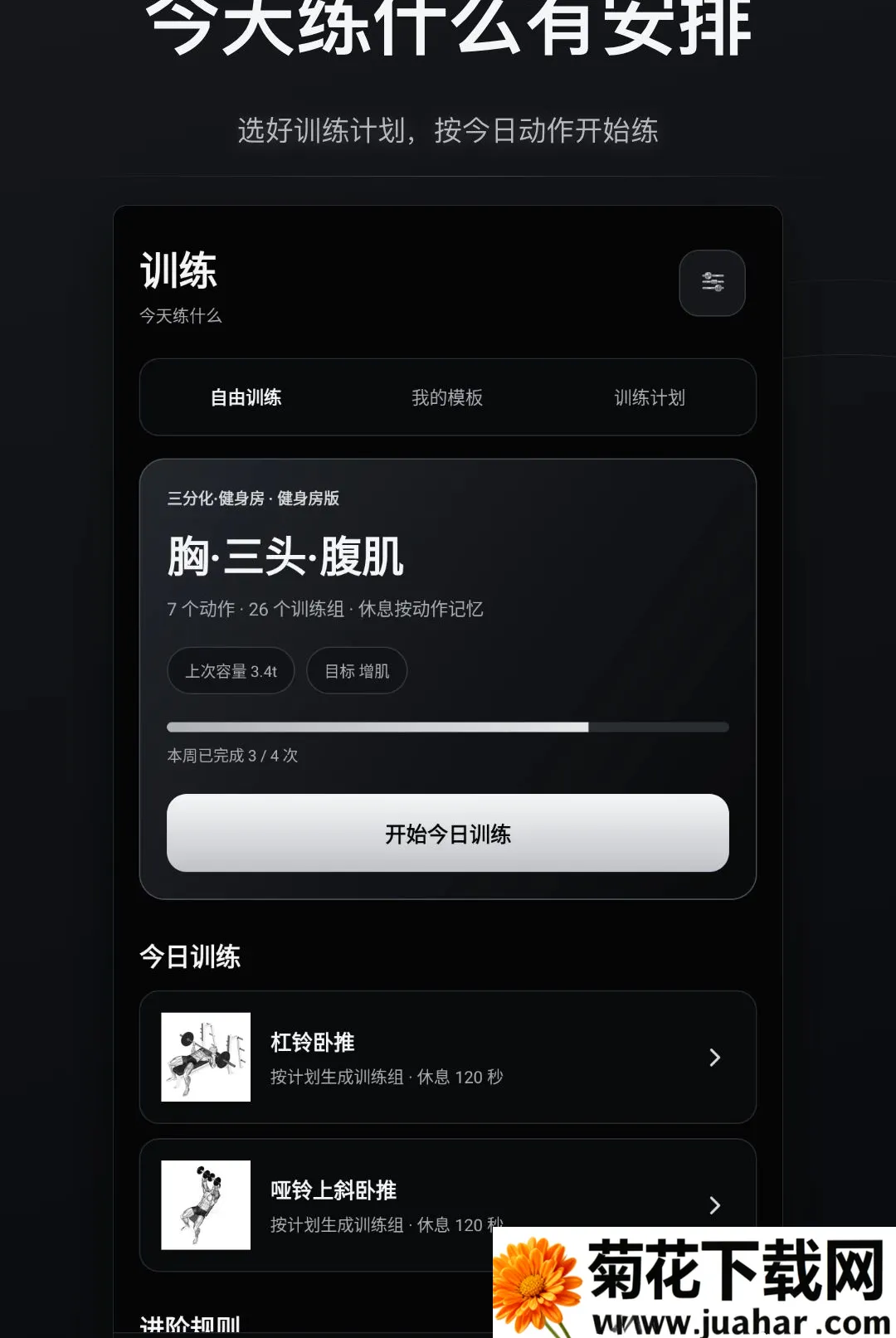 �ɱ佡����¼����(������¼����)v1.0.0 �ٷ�����
