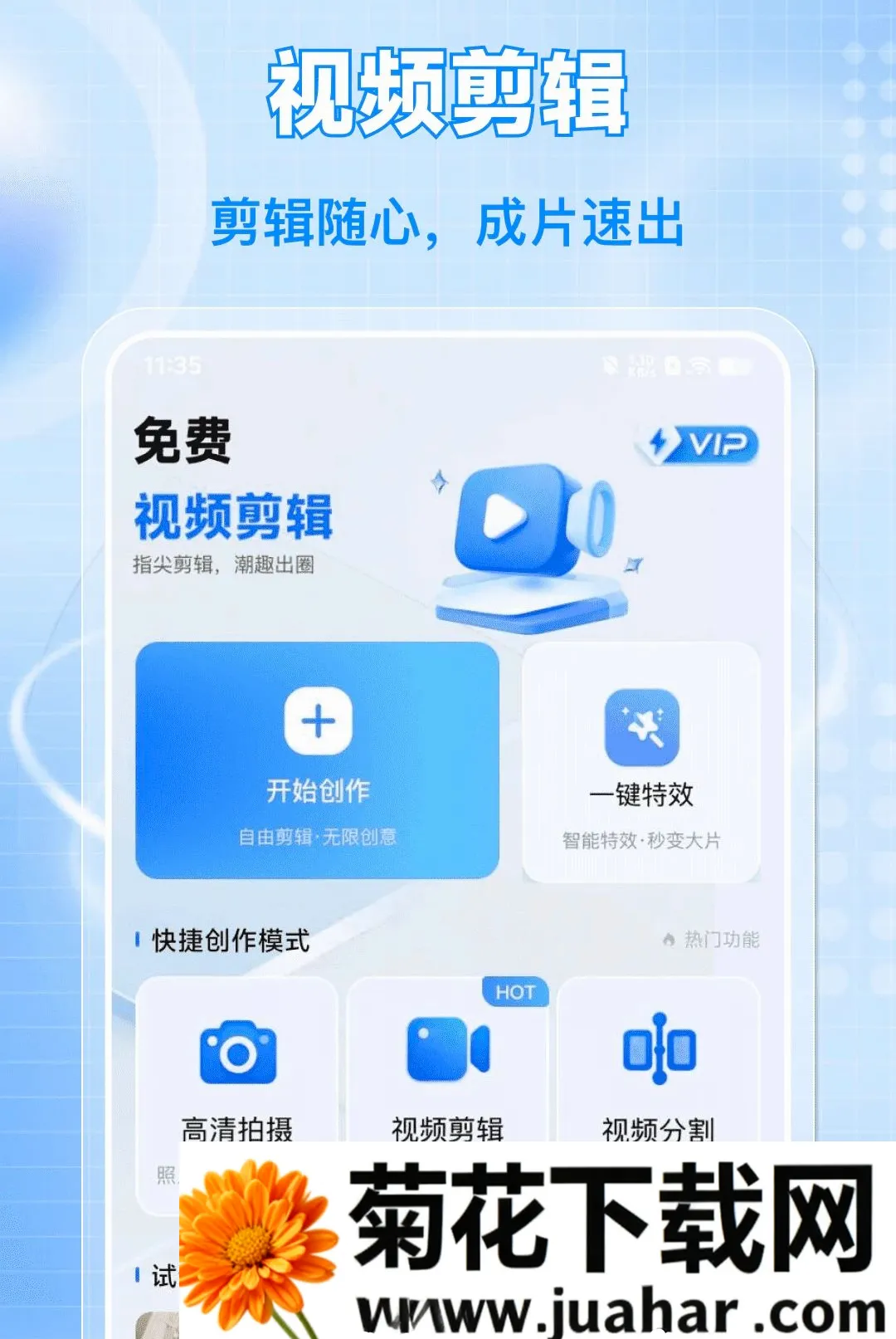����Ƶ��Ƶ����2026�ٷ�����v1.0.0 �ٷ�����