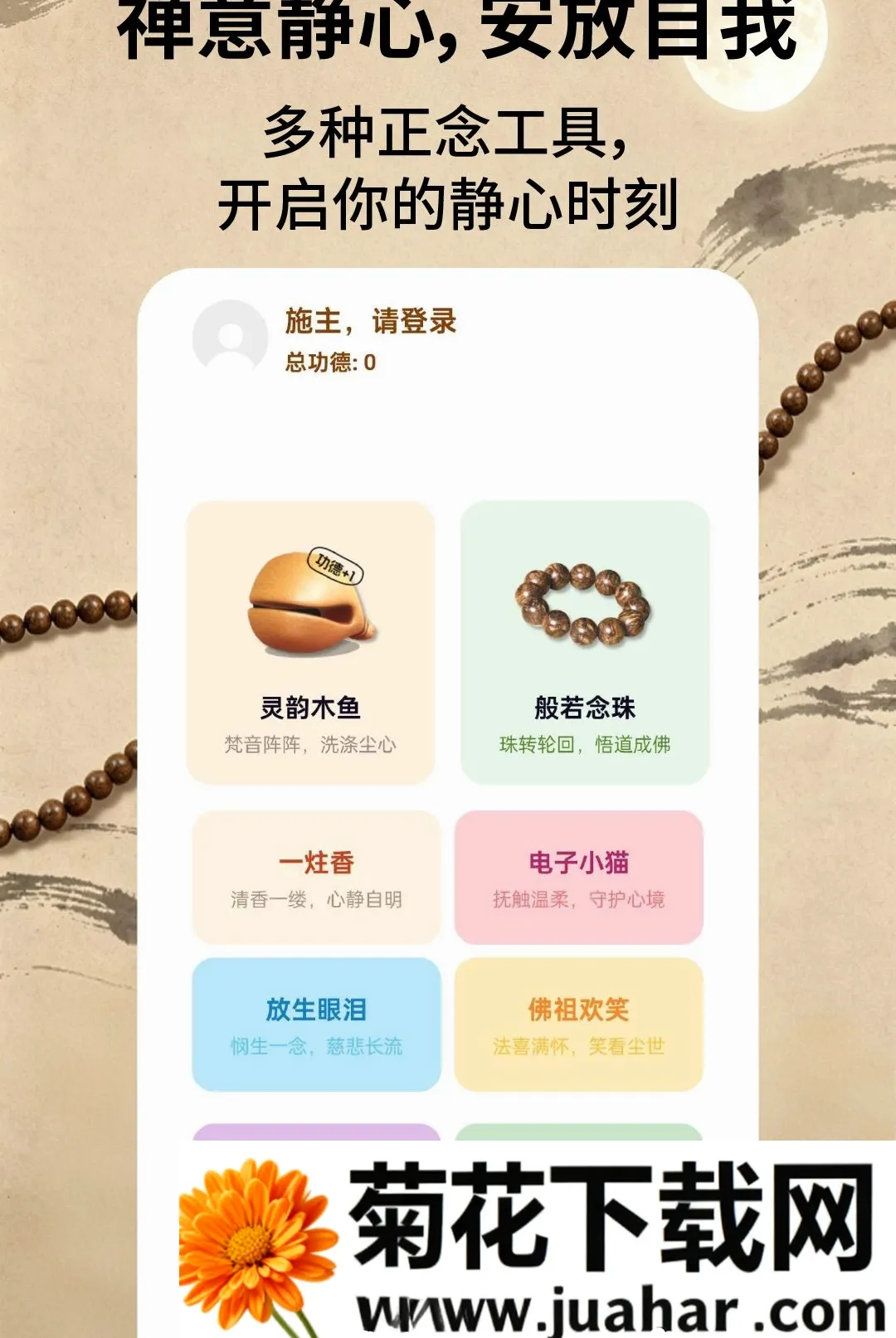 ����ľ��2026�ٷ����°汾v2.1.3 �ٷ�����