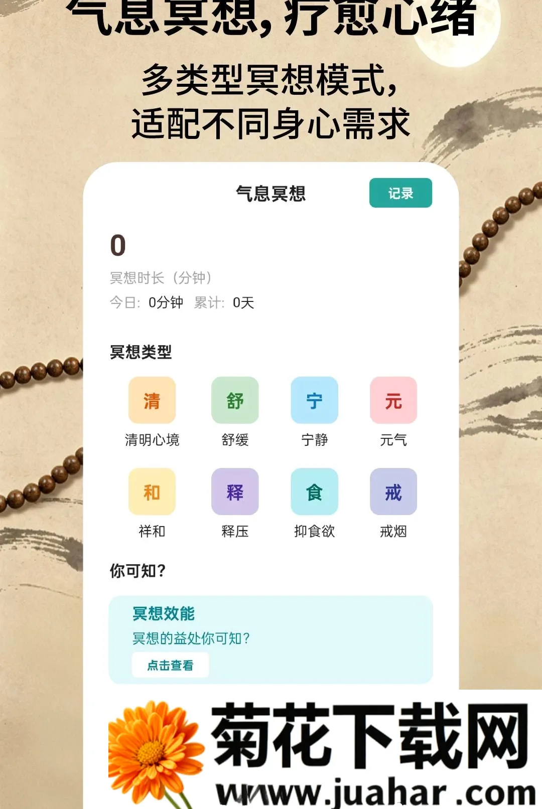 ����ľ��2026�ٷ����°汾v2.1.3 �ٷ�����