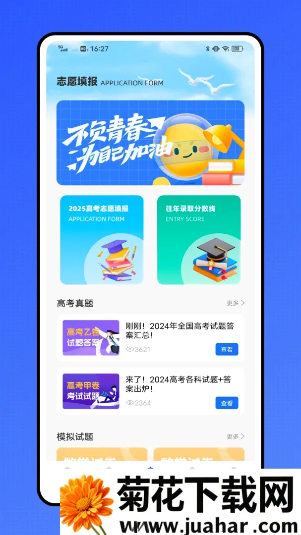 �ǻ�ҽ��ҽ������ƽ̨��׿���ֻ���v1.0.1 ��Ѱ�