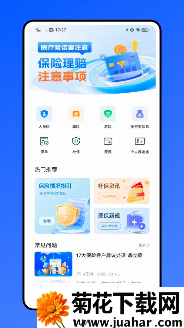 �ǻ�ҽ��ҽ������ƽ̨��׿���ֻ���v1.0.1 ��Ѱ�