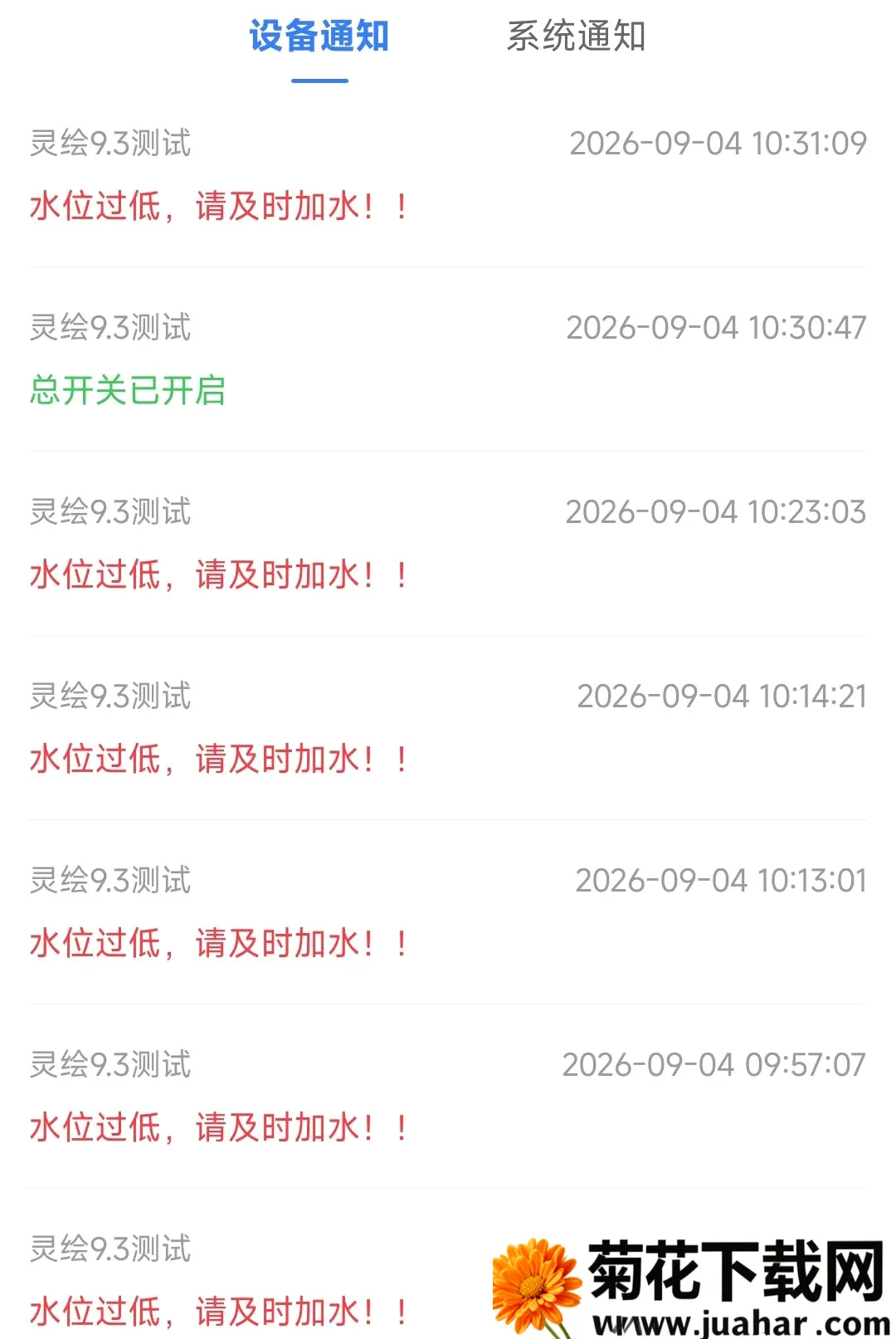 WOOKU�ǳ�(����ˮ��Ʒ��)v1.0.29 ��Ѱ�