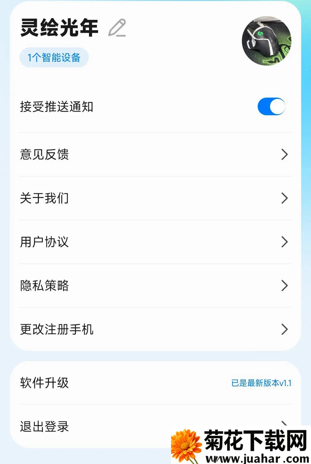 WOOKU�ǳ�(����ˮ��Ʒ��)v1.0.29 ��Ѱ�