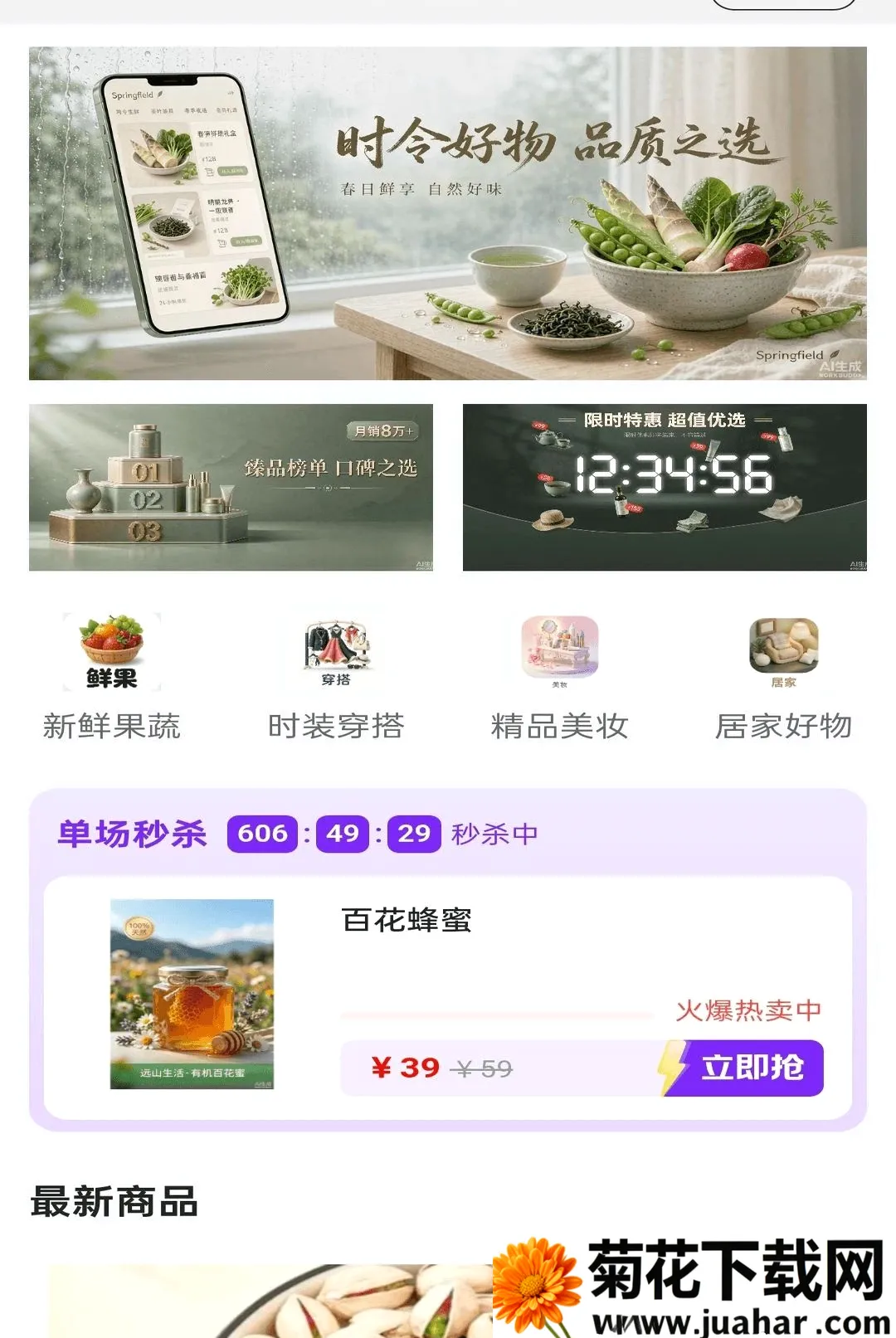 �������(��ѡ����ƽ̨)v26.09.14 �ֻ���