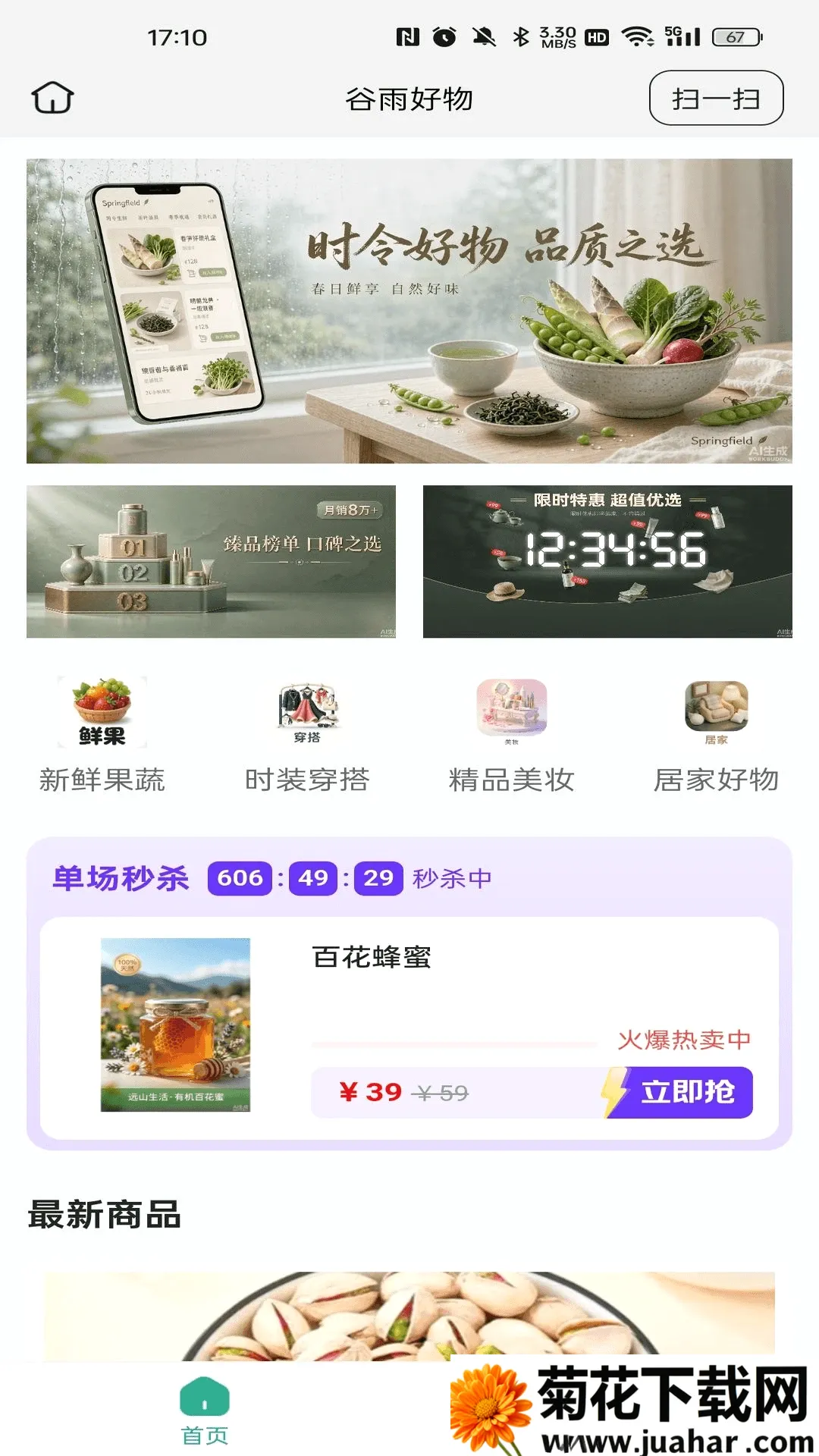 �������(��ѡ����ƽ̨)v26.09.14 �ֻ���