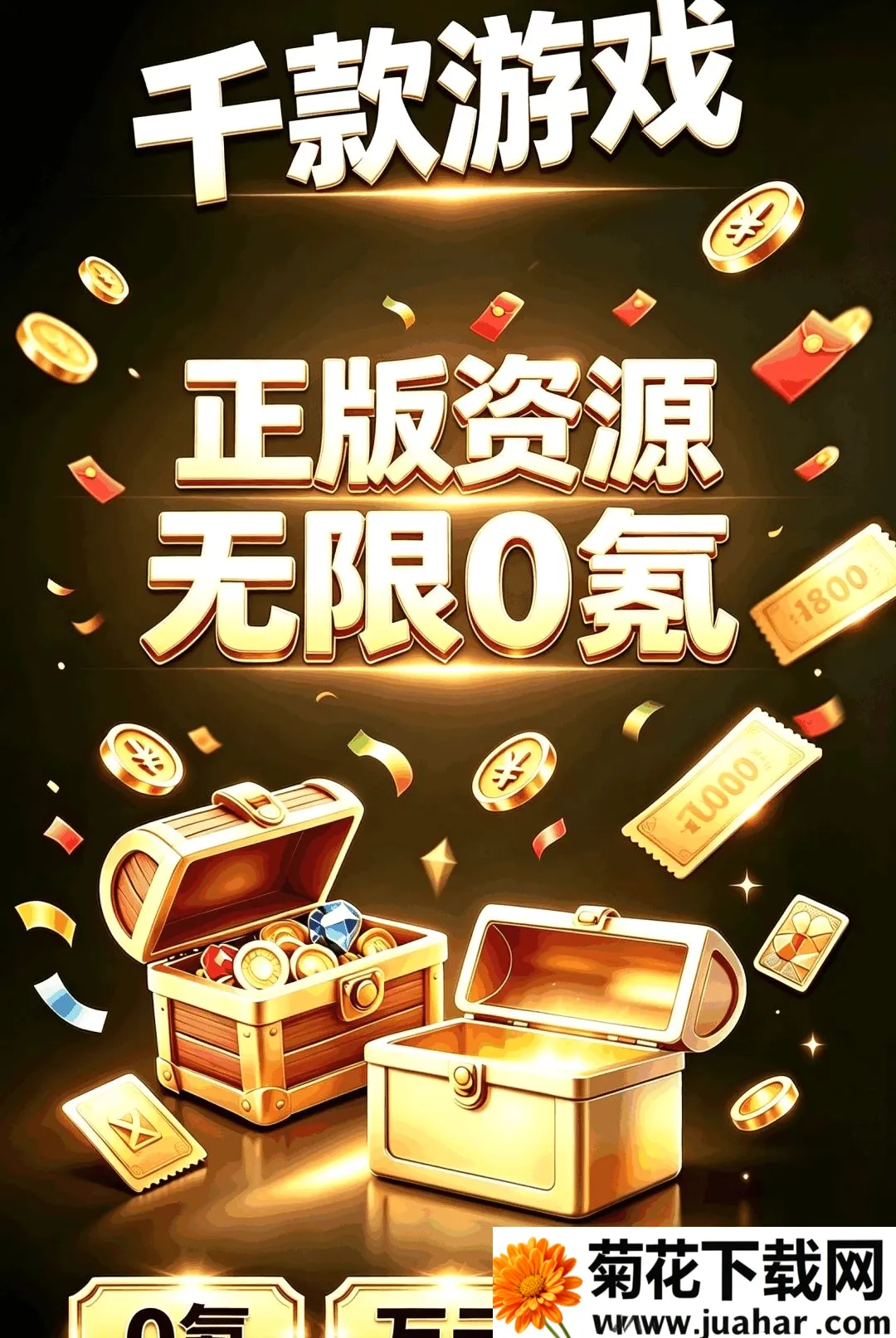 0���������(0���Ϸƽ̨)v1.0.0 �ٷ�����