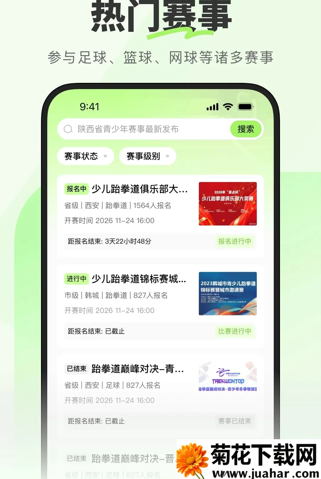 ��������(���·���ƽ̨)v1.0.0.2 �ٷ�����