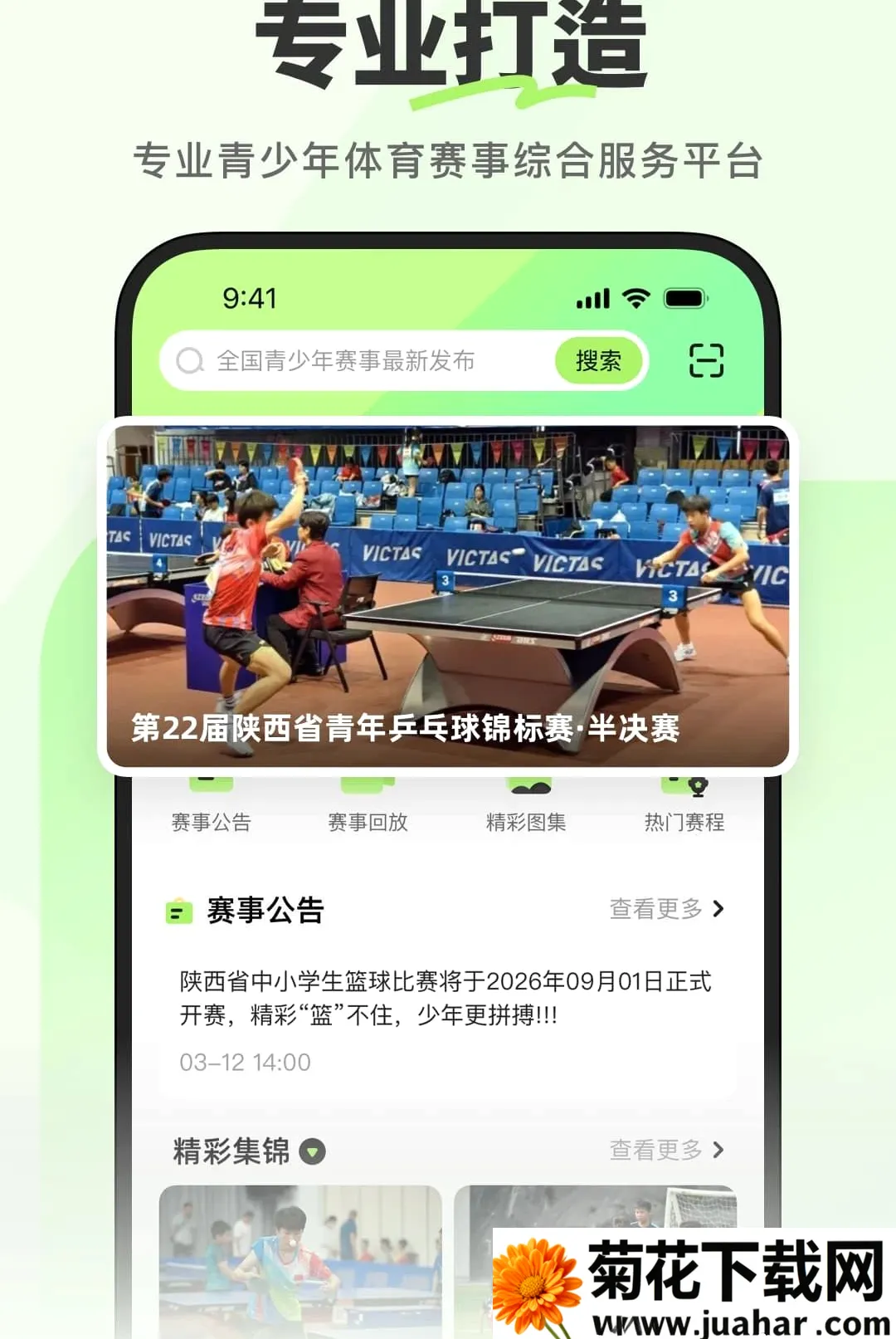 ��������(���·���ƽ̨)v1.0.0.2 �ٷ�����