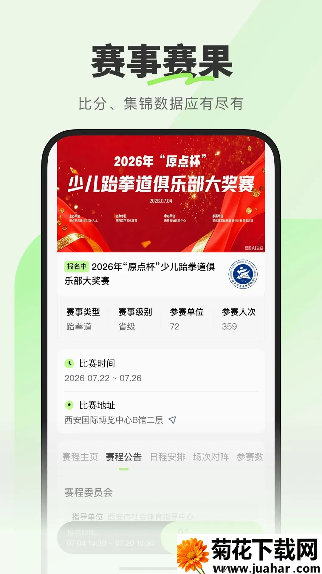 ��������(���·���ƽ̨)v1.0.0.2 �ٷ�����