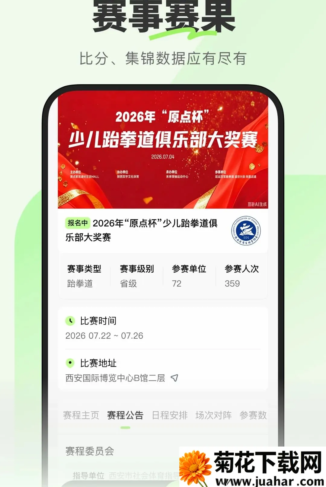 ��������(���·���ƽ̨)v1.0.0.2 �ٷ�����