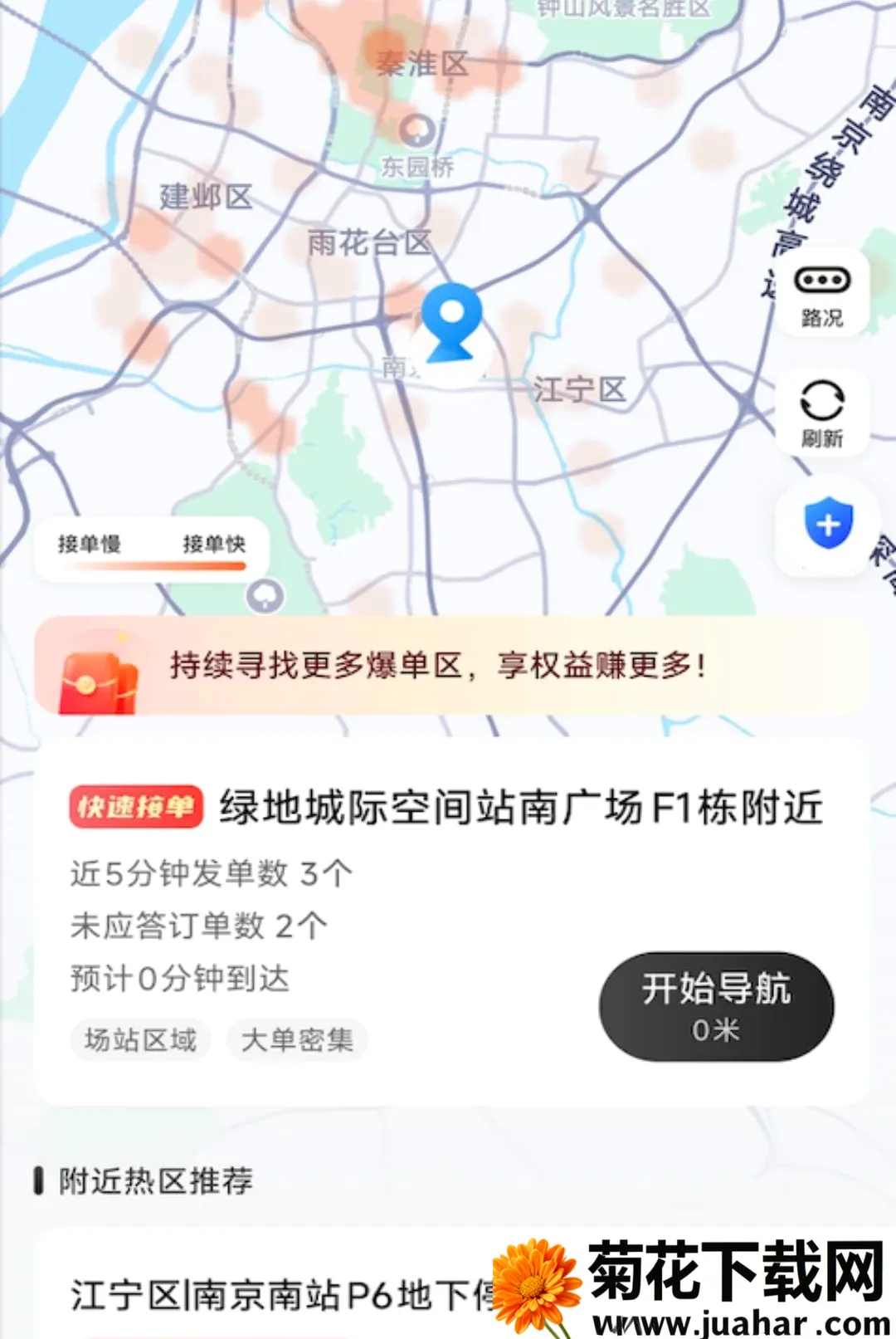 С�ѳ���(���нӵ�����)v1.26.21 �ֻ���