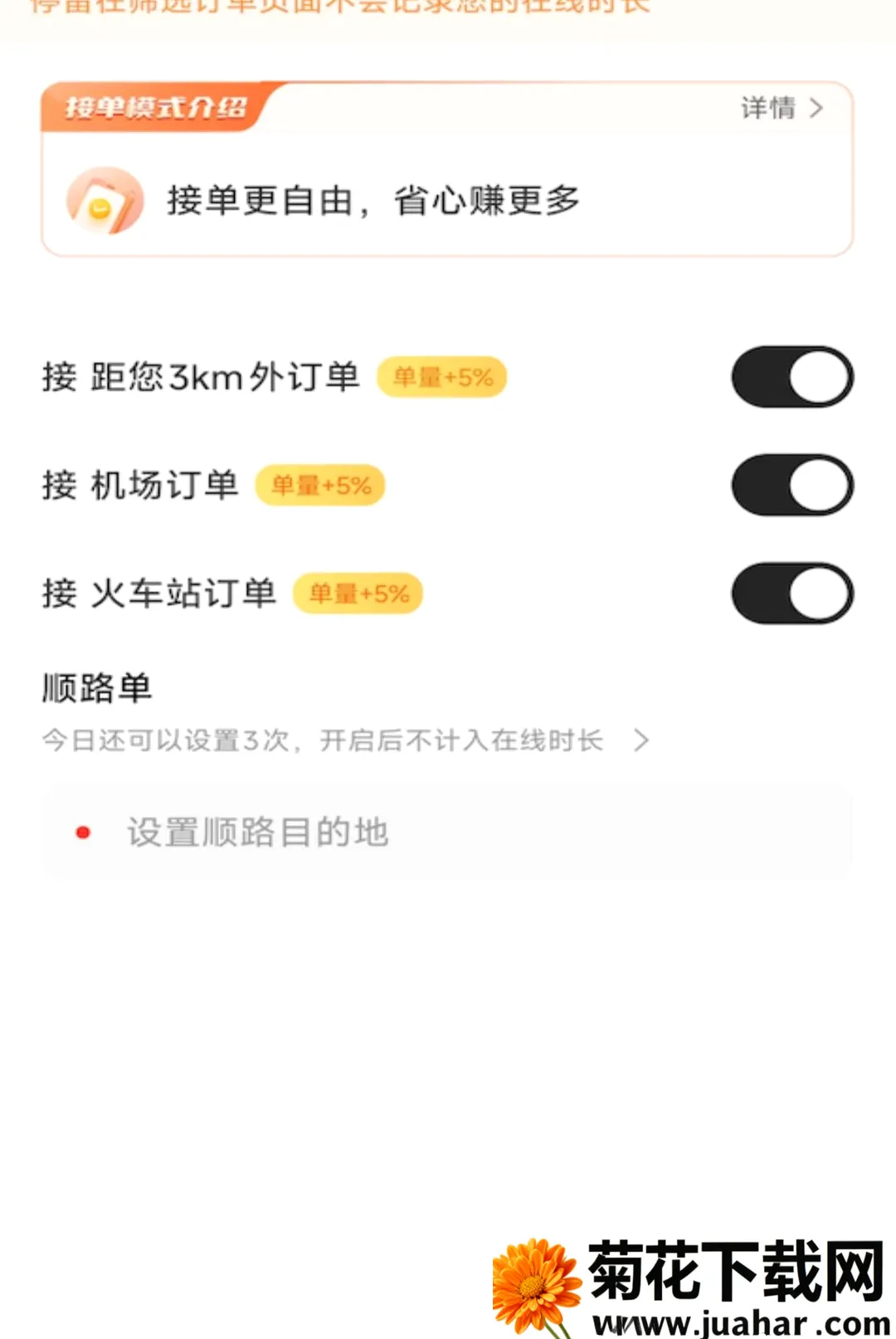 С�ѳ���(���нӵ�����)v1.26.21 �ֻ���