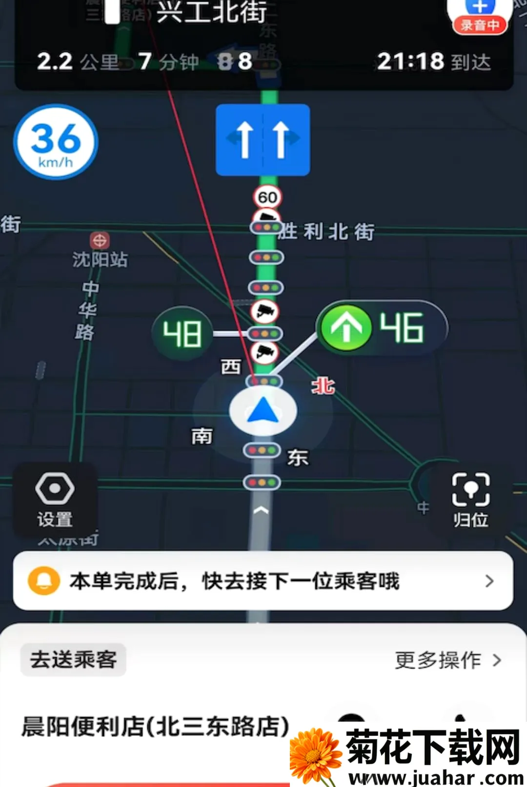 С�ѳ���(���нӵ�����)v1.26.21 �ֻ���